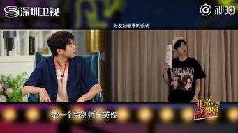 白敬亭三里屯爆料视频播放,视频播放引发热议 第2张 白敬亭三里屯爆料视频播放,视频播放引发热议 第2张