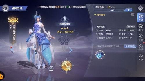 7魂师对决最新爆料,新爆料揭示神秘角色与强大技能  第2张